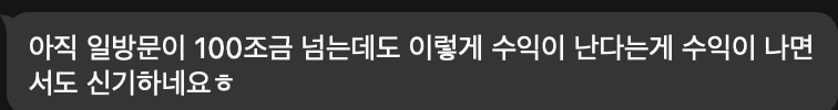 수강생 후기: 일 방문자 100명대인데도 수익이 난다