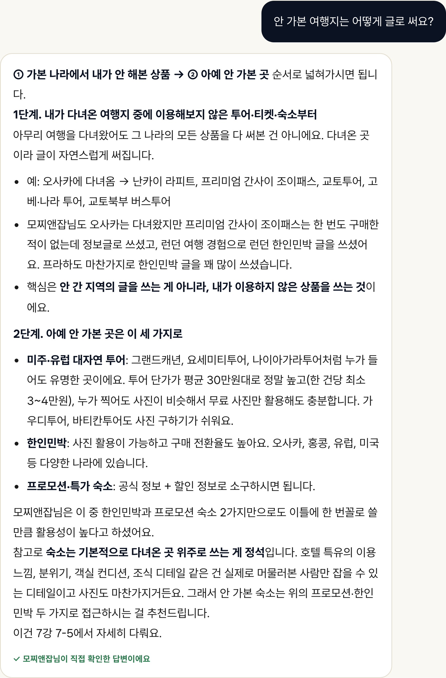 24시간 AI 조교 실제 답변 화면