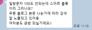 AI로 쓴 글이 네이버 검색 상위 1등에 노출된 실제 화면