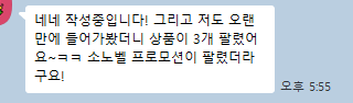 그 글에서 실제 숙소 상품이 결제된 인증 화면